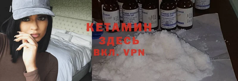 КЕТАМИН ketamine  Новошахтинск 